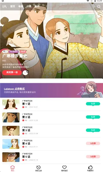 LaLatoon2026�ٷ����°汾v1.2.5 �ֻ���