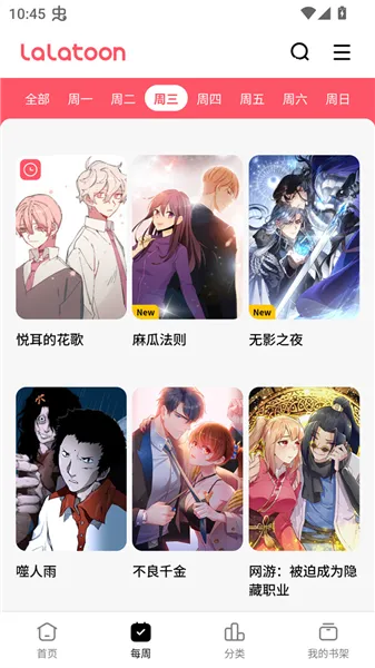 LaLatoon2026�ٷ����°汾v1.2.5 �ֻ���