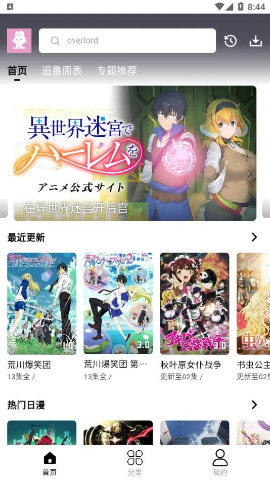 MuteFun��׿���ֻ���v3.5.0 �ٷ�����