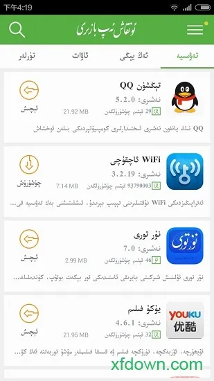 Otkax2026���ذ�װv3.0 ��׿��