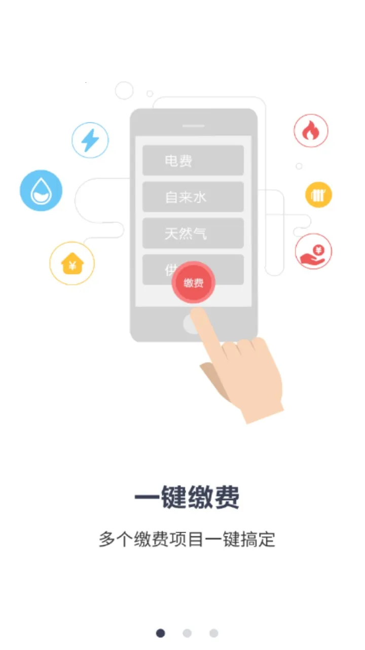 �ɷѹܼ�2026�ٷ�����v2.0.1.b20201221 �ֻ���