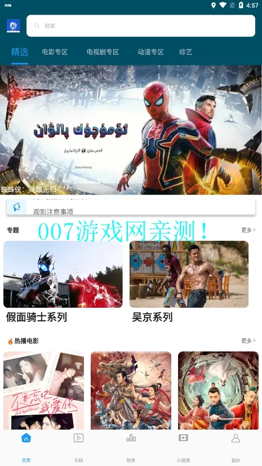 ����Ӱ��2026���ذ�װv5.0.3 ��Ѱ�