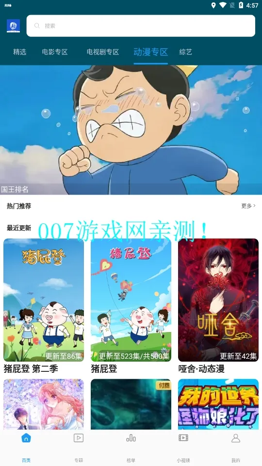 ����Ӱ��2026���ذ�װv5.0.3 ��Ѱ�