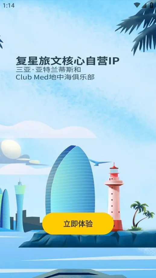 ���λ�v6.3.3 �ֻ���