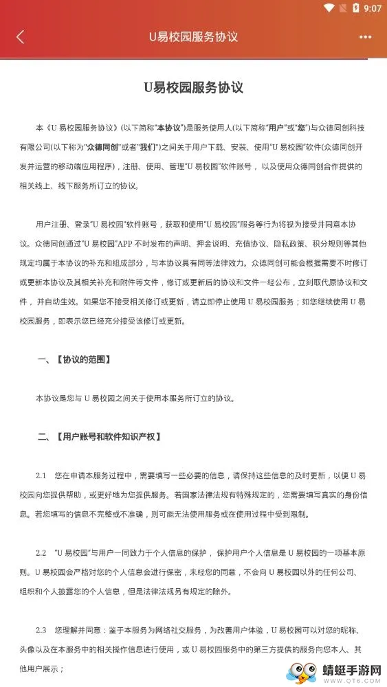 U��2026���°汾V2.5.9 �ٷ�����