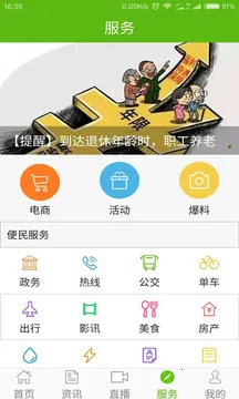 �ǻ�̩��2026�ٷ�����v2.0.8 ��׿��