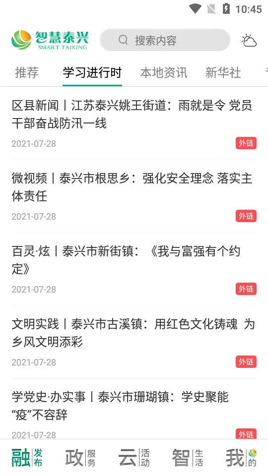 �ǻ�̩��2026�ٷ�����v2.0.8 ��׿��