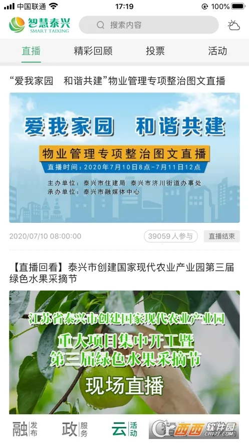 �ǻ�̩��2026�ٷ�����v2.0.8 ��׿��