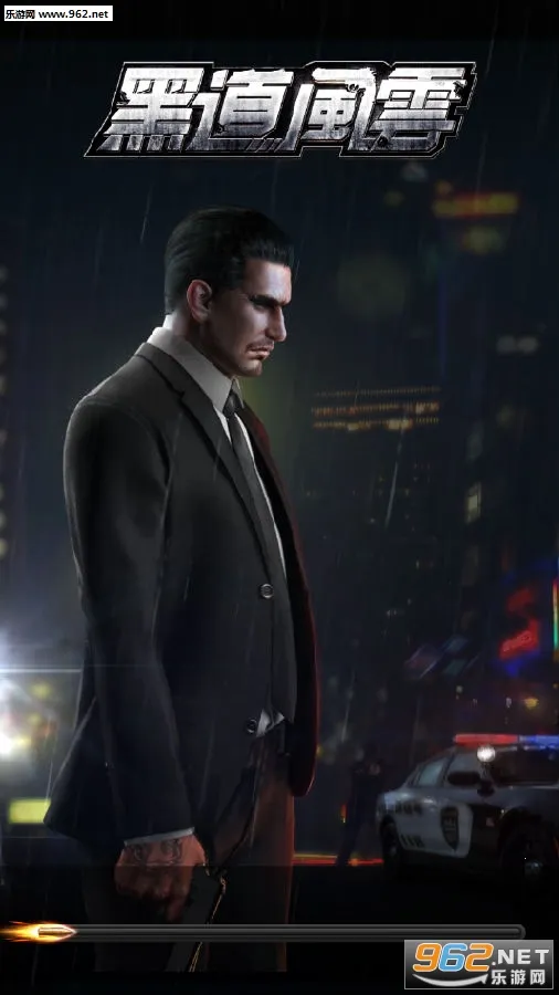 黑道风云 黑道风云