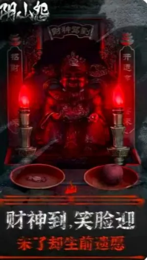 ��ɽԹv1.0.8 ��׿��