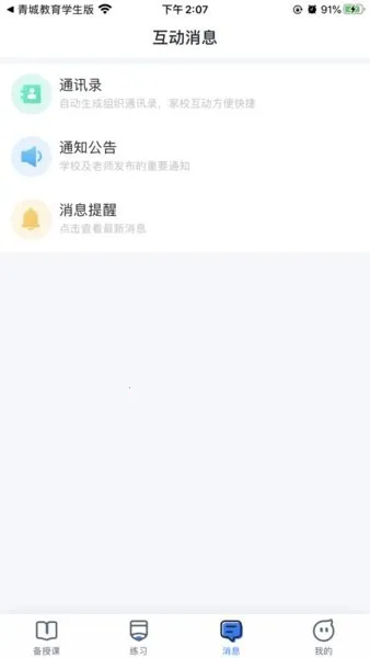 ��ǽ����Ҹ���V1.2.8 ��׿��