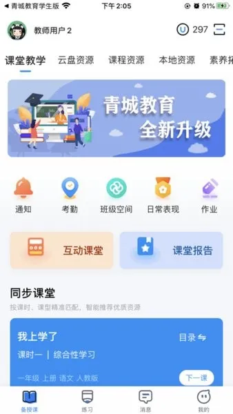 ��ǽ����Ҹ���V1.2.8 ��׿��