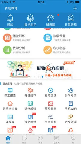 ��ǽ����Ҹ���V1.2.8 ��׿��