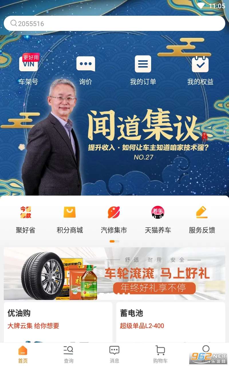 ��������v8.2.1 �ֻ���