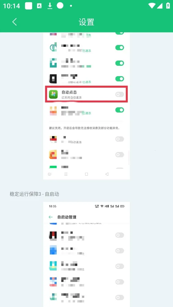 ��Ļ�Զ����v1.7.0 ��׿��