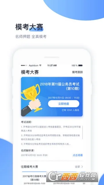 �й����2026�ٷ����°汾v4.14.24 �ֻ���