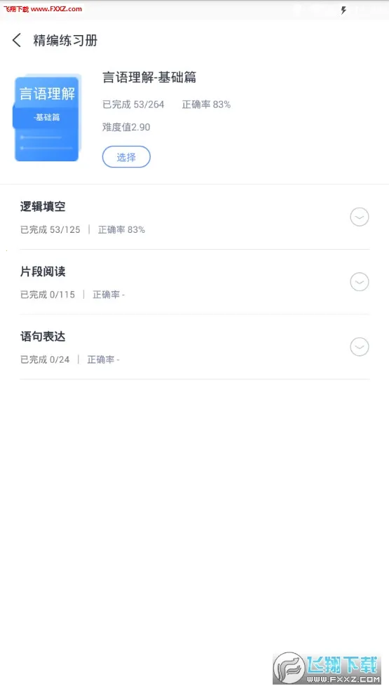 �й����2026�ٷ����°汾v4.14.24 �ֻ���