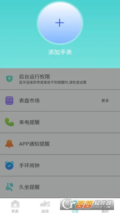 Vfit2026���ذ�װv1.6.9 �ֻ���