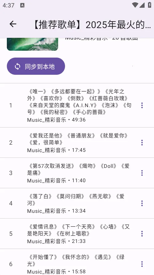 BBPlayer2026���ذ�װv2.1.4 ��Ѱ�