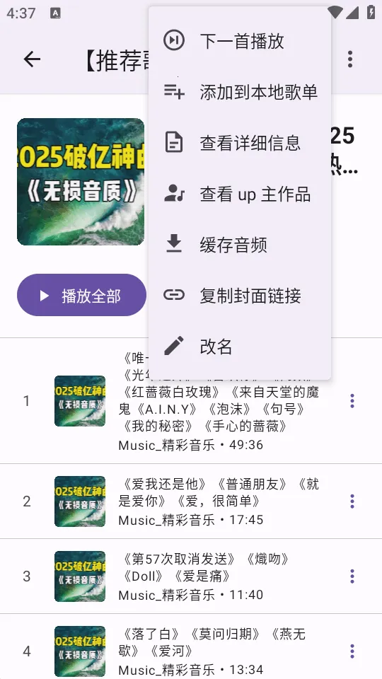 BBPlayer2026���ذ�װv2.1.4 ��Ѱ�