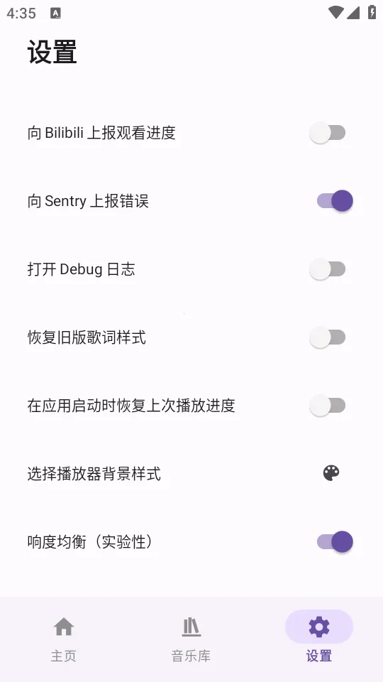 BBPlayer2026���ذ�װv2.1.4 ��Ѱ�