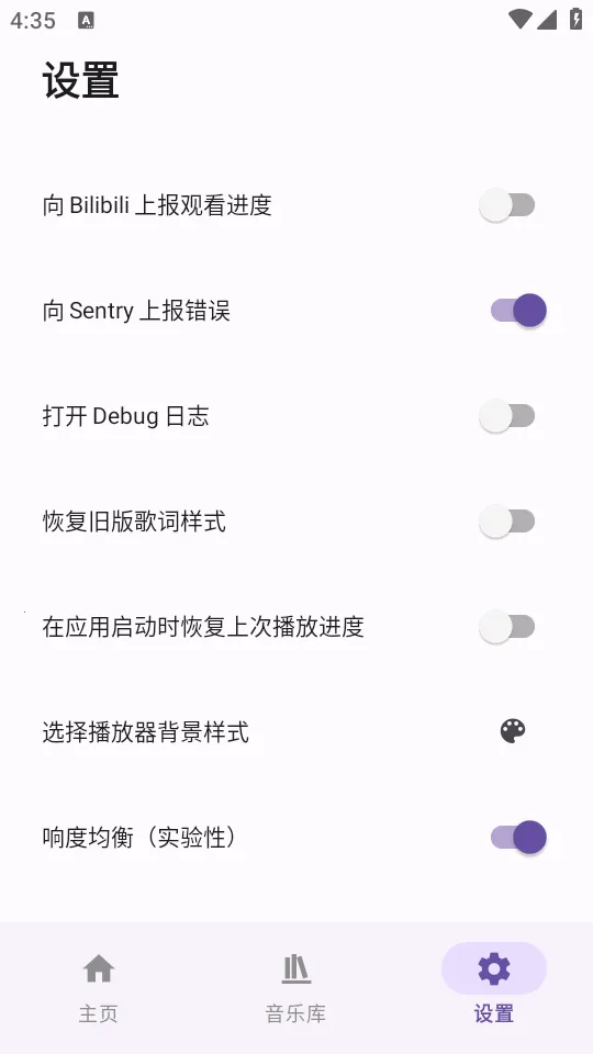 BBPlayer2026���ذ�װ