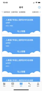 ���Ӣ��v2.4.6 �ֻ���