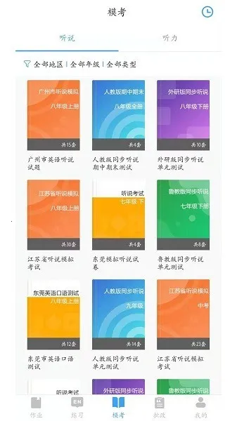 ���Ӣ��v2.4.6 �ֻ���