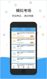 ���Ӣ��v2.4.6 �ֻ���