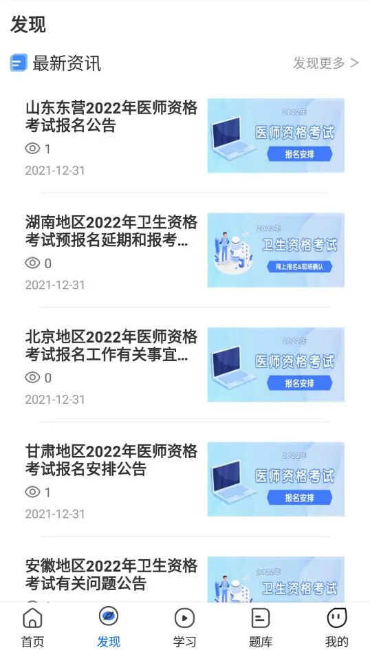 �Ķ�ҽѧ�����ֻ���v4.9.2 �ֻ���