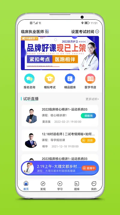 �Ķ�ҽѧ�����ֻ���v4.9.2 �ֻ���