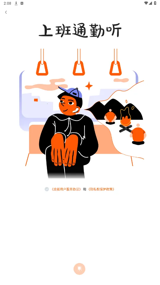 Ƥͧv1.8.3.121 �ٷ�����