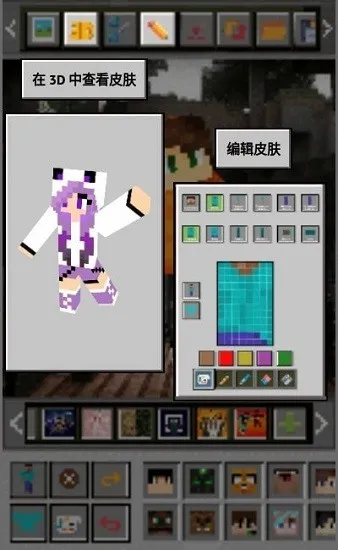 mcƤ���༭��v1.4.9 �ֻ���