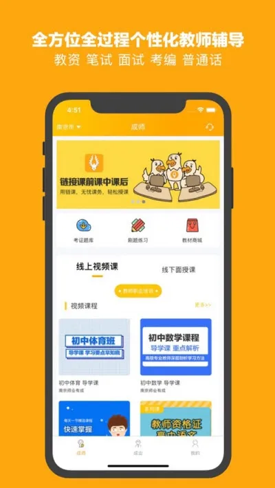 ʦҵ�г�v3.0.1 �ٷ�����