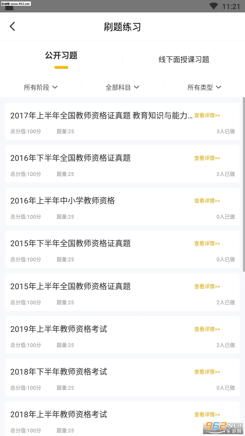 ʦҵ�г�v3.0.1 �ٷ�����