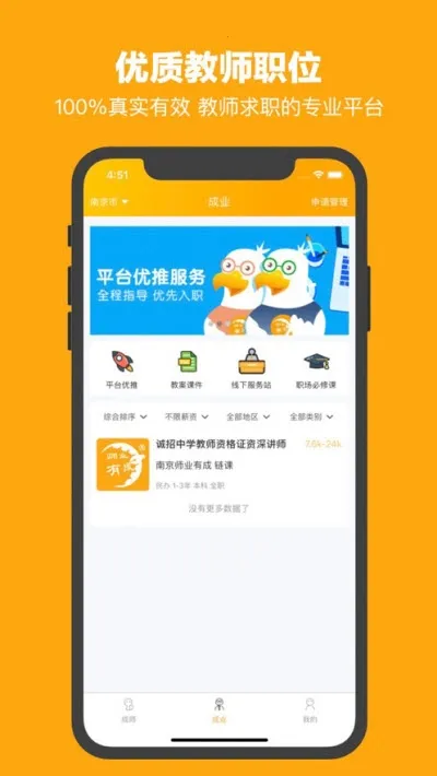 ʦҵ�г�v3.0.1 �ٷ�����