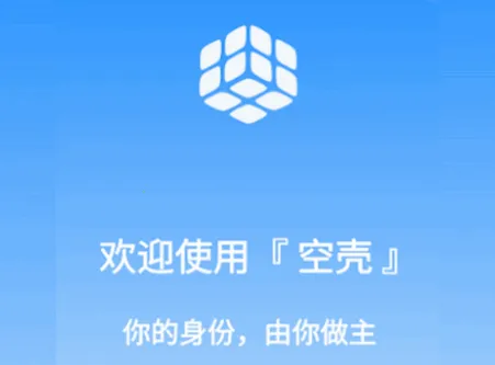 空壳分身 空壳分身