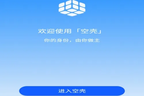 空壳分身 空壳分身