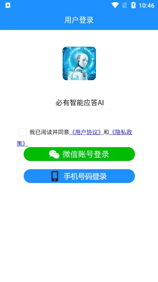 ��������Ӧ��AI2026�ٷ�����v1.2.6 ��׿��