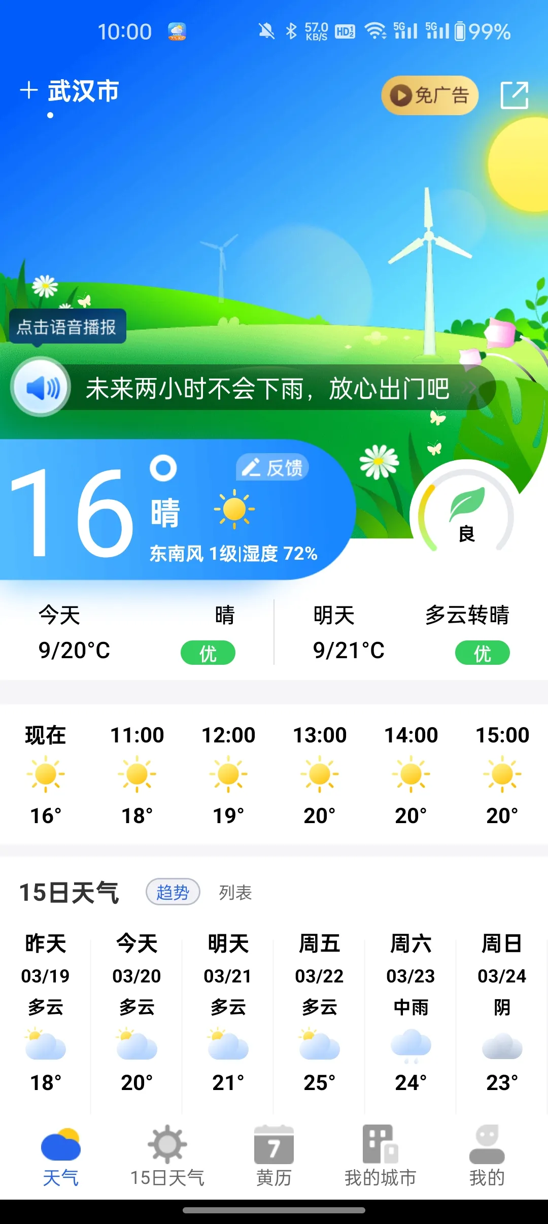 ī֪����v1.0.0 �ֻ���