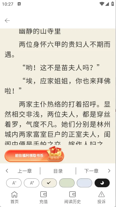 ����С˵2026�ٷ����°汾v2.1.1 ��׿��