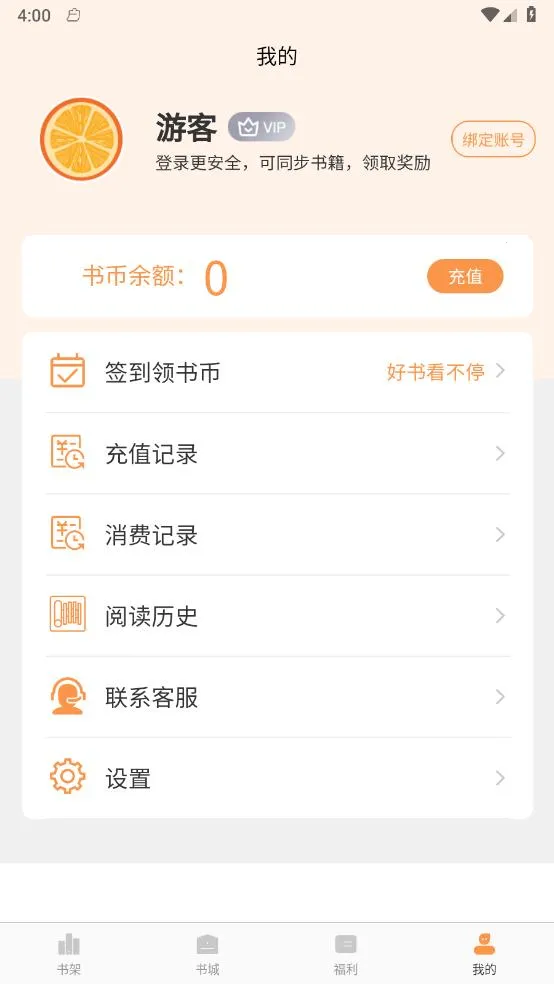 ����С˵2026�ٷ����°汾v2.1.1 ��׿��