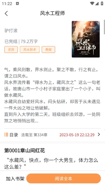 ����С˵2026�ٷ����°汾v2.1.1 ��׿��