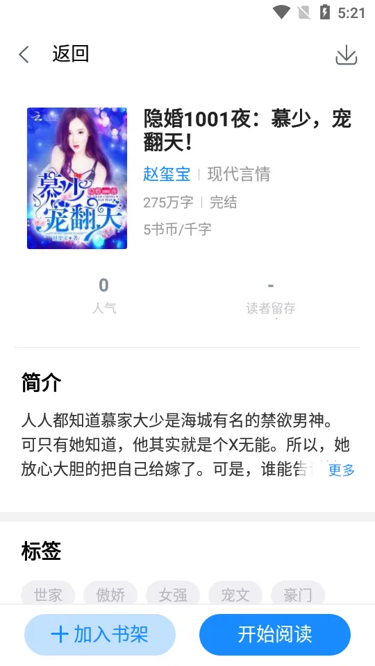 ֥��С˵v0.0.20 ��Ѱ�