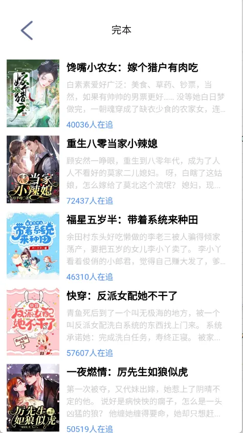 ֥��С˵v0.0.20 ��Ѱ�