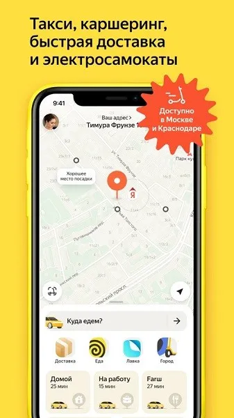 ����˹yandextaxi��2026�ٷ�����v5.59.5 �ֻ���