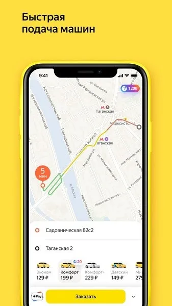 ����˹yandextaxi��2026�ٷ�����v5.59.5 �ֻ���