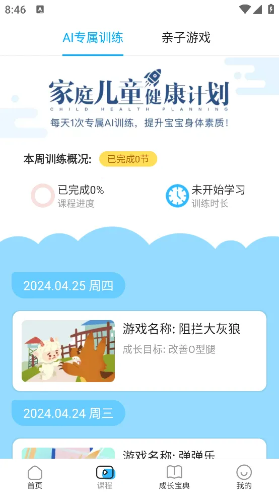 ����׳������v3.1.1 �ֻ���