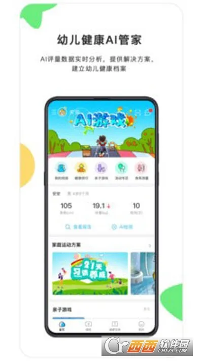 ����׳������v3.1.1 �ֻ���