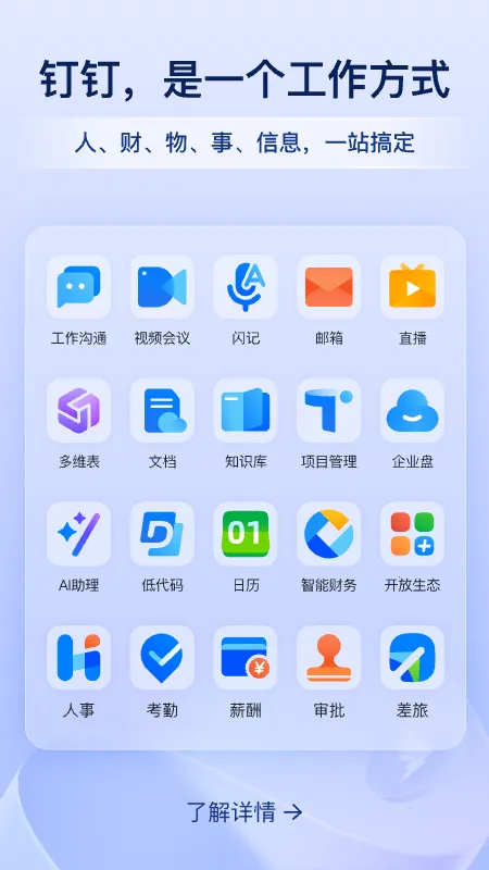 ����ƽ��v8.1.11 ��Ѱ�